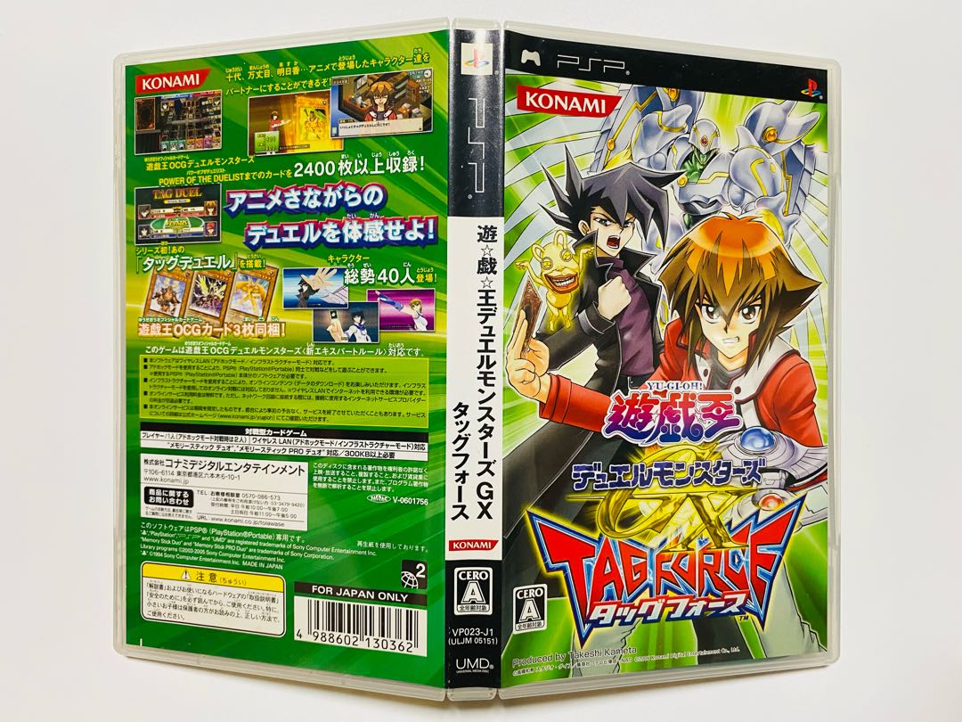 ［PSP］遊戯王デュエルモンスターズ GX TAGFORCE