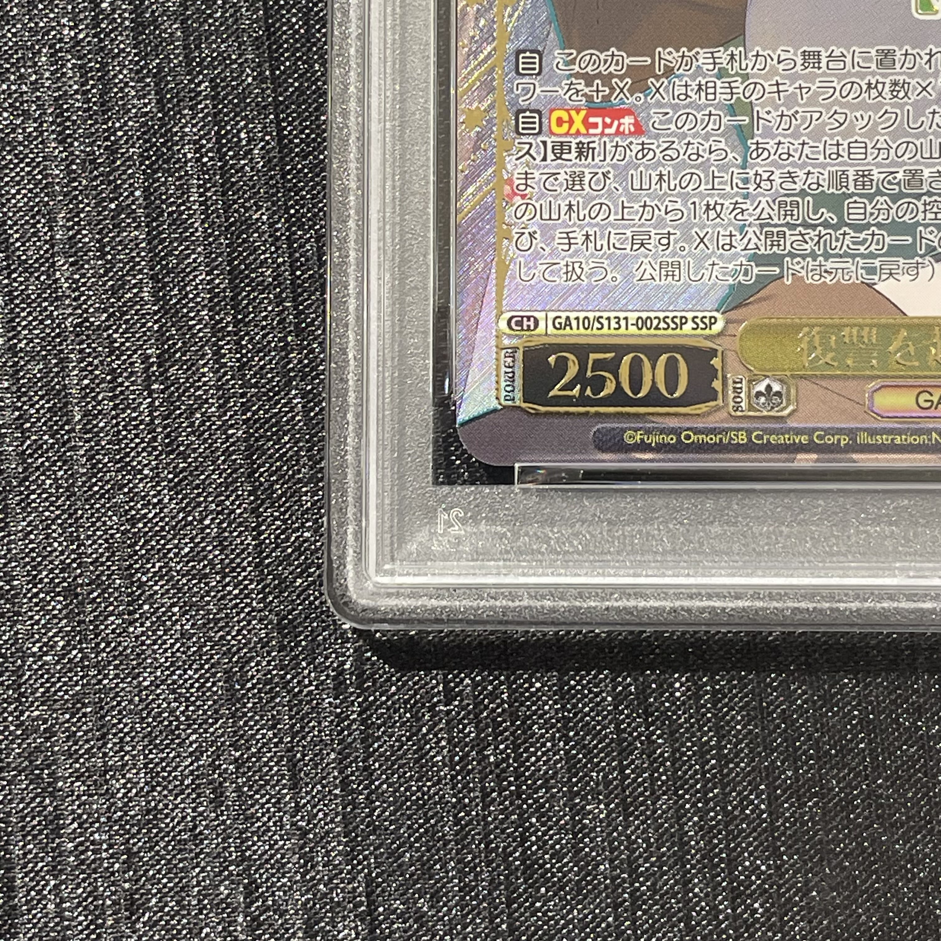 【PSA10】復讐を越えて リュー(サイン入り) SSP GA10/S131-002SSP 1枚