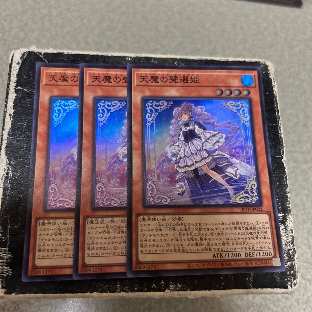 set of three Tenma no Shouken Hime Super Rare LEDE-JP022 1枚