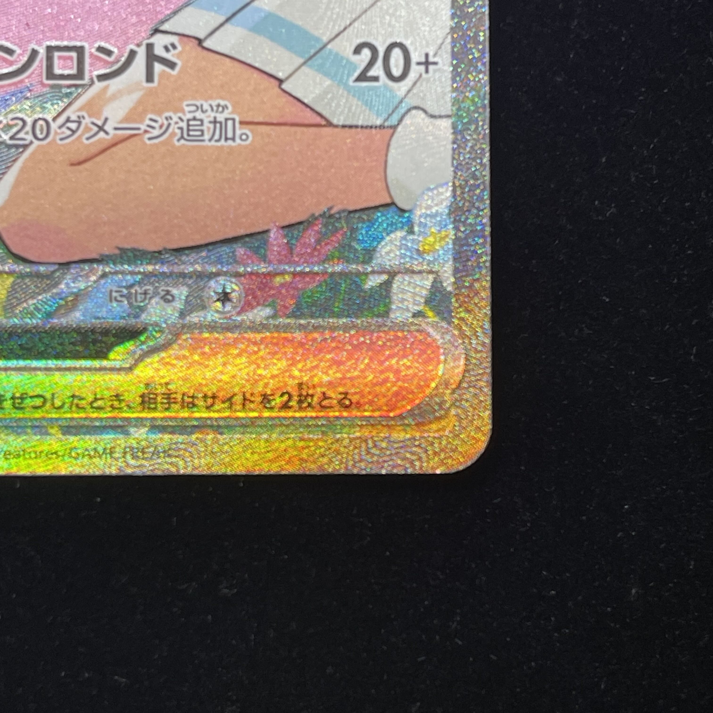 Lillie's Clefairyex (SAR Specification) S-TD 765/742 1枚