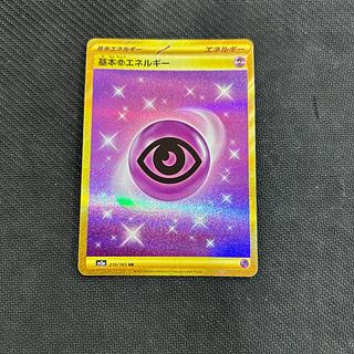 基本超エネルギーUR 10枚セット 基本超エネルギー UR」の激安通販 | magi