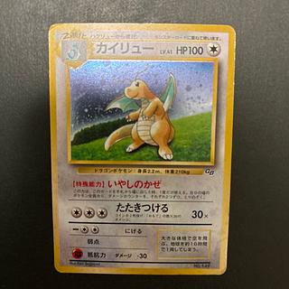 Dragonite pokemon GB Old Back