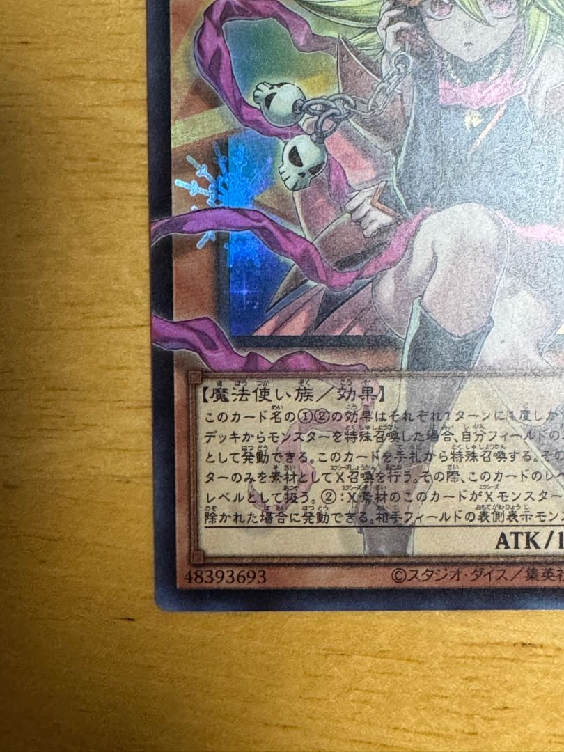 ガガガガール-ゼロゼロコール(オーバーフレーム) ウルトラレア LOCH-JP012 1枚