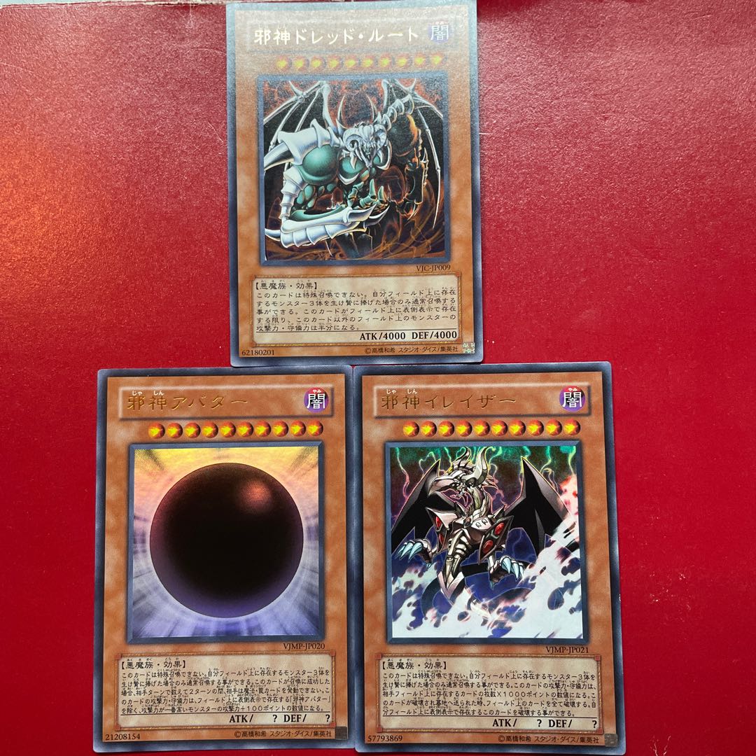 All Yugioh Cards Yu-Gi-Oh! Wicked Gods Set - The Wicked Eraser, Dreadroot &  Avatar - Rare Cards, Near Mint Near Mint Condition Cards