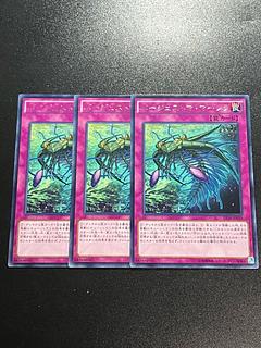 遊戯王スタジオ 3枚 バージェストマ・マーレラ レア JP039