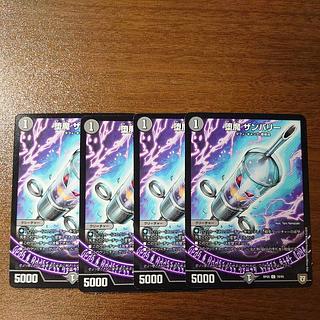 Fallen Devil Zambary C 78/93