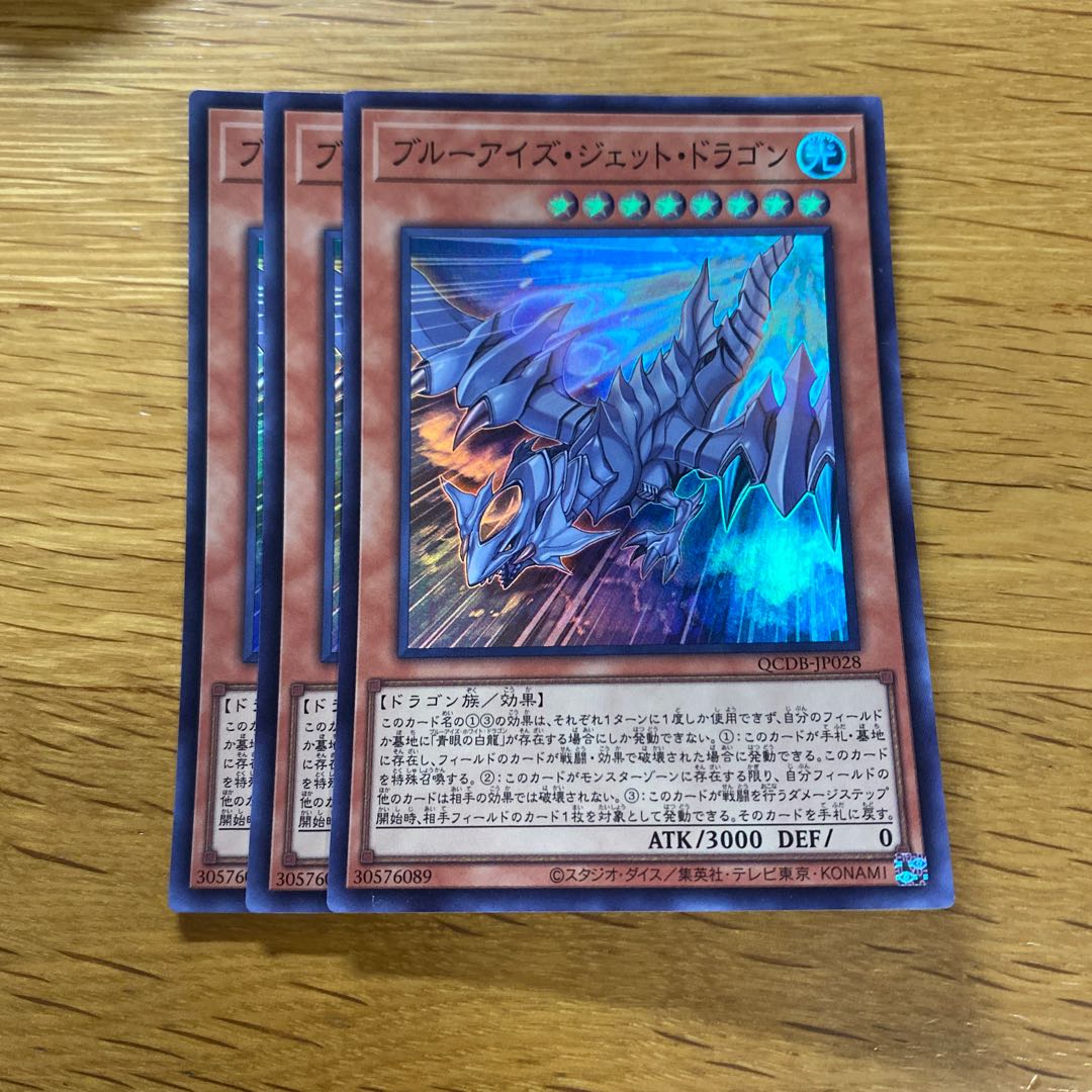 Snubbull Eyes Jet Dragon Super Rare QCDB-JP028 1枚
