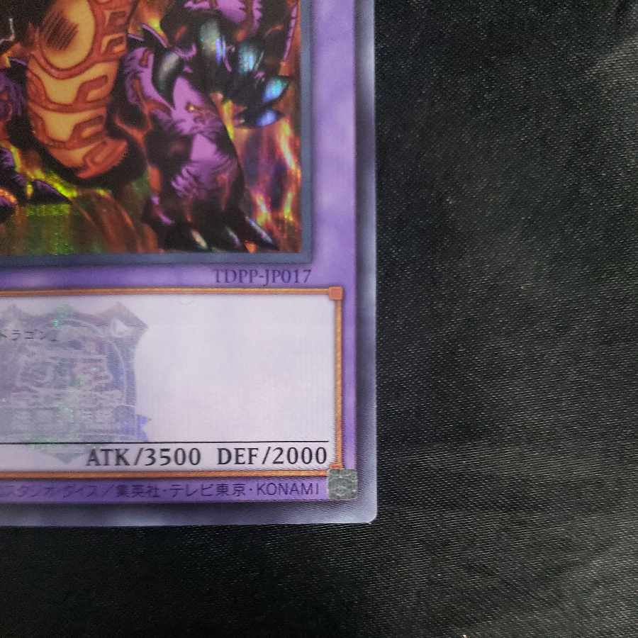 Meteor Black Dragon (Updated from: Meteor B. Dragon) (logo) Secret Rare TDPP-JP017