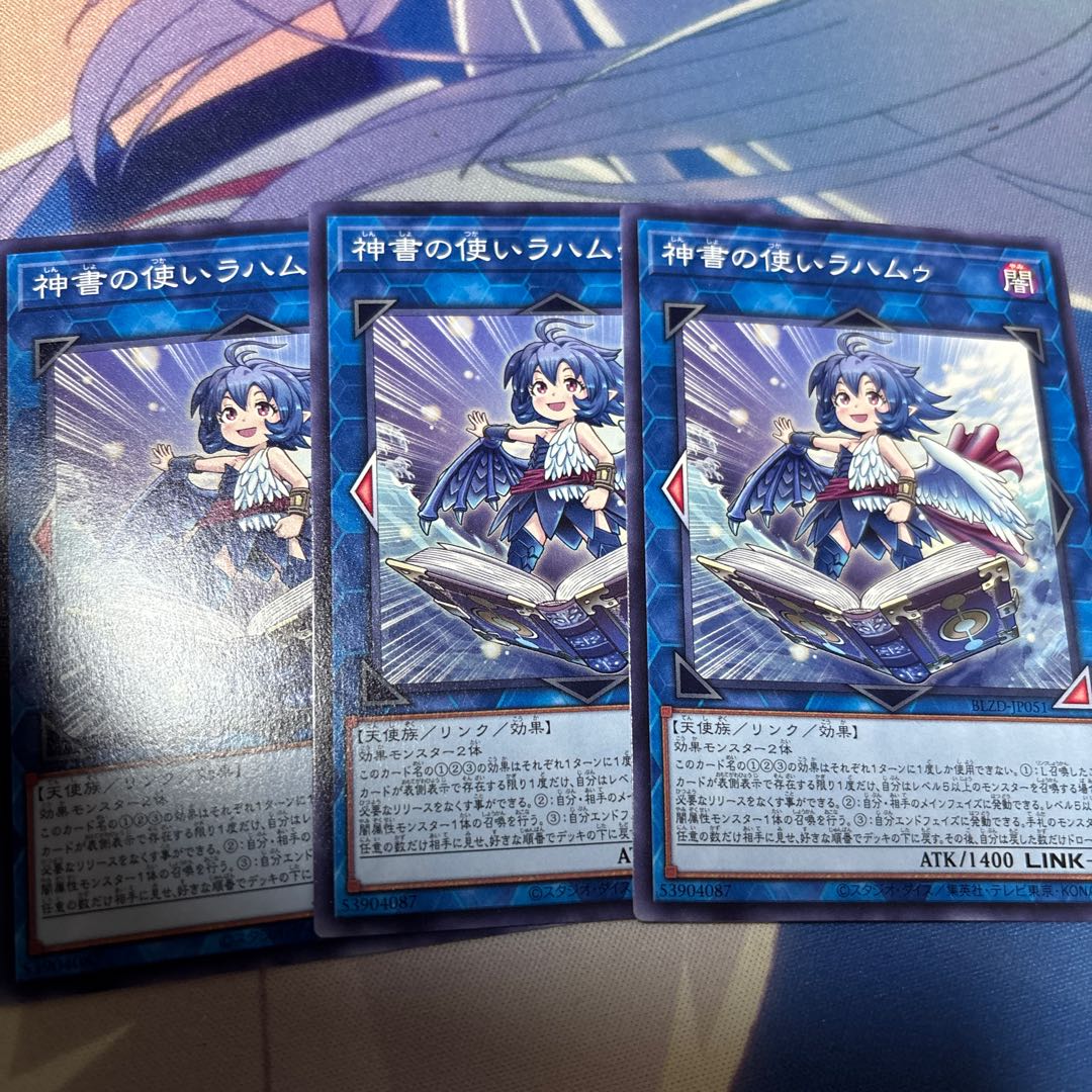 Rahamu, Messenger of the Book of God, normal BLZD-JP051 3枚