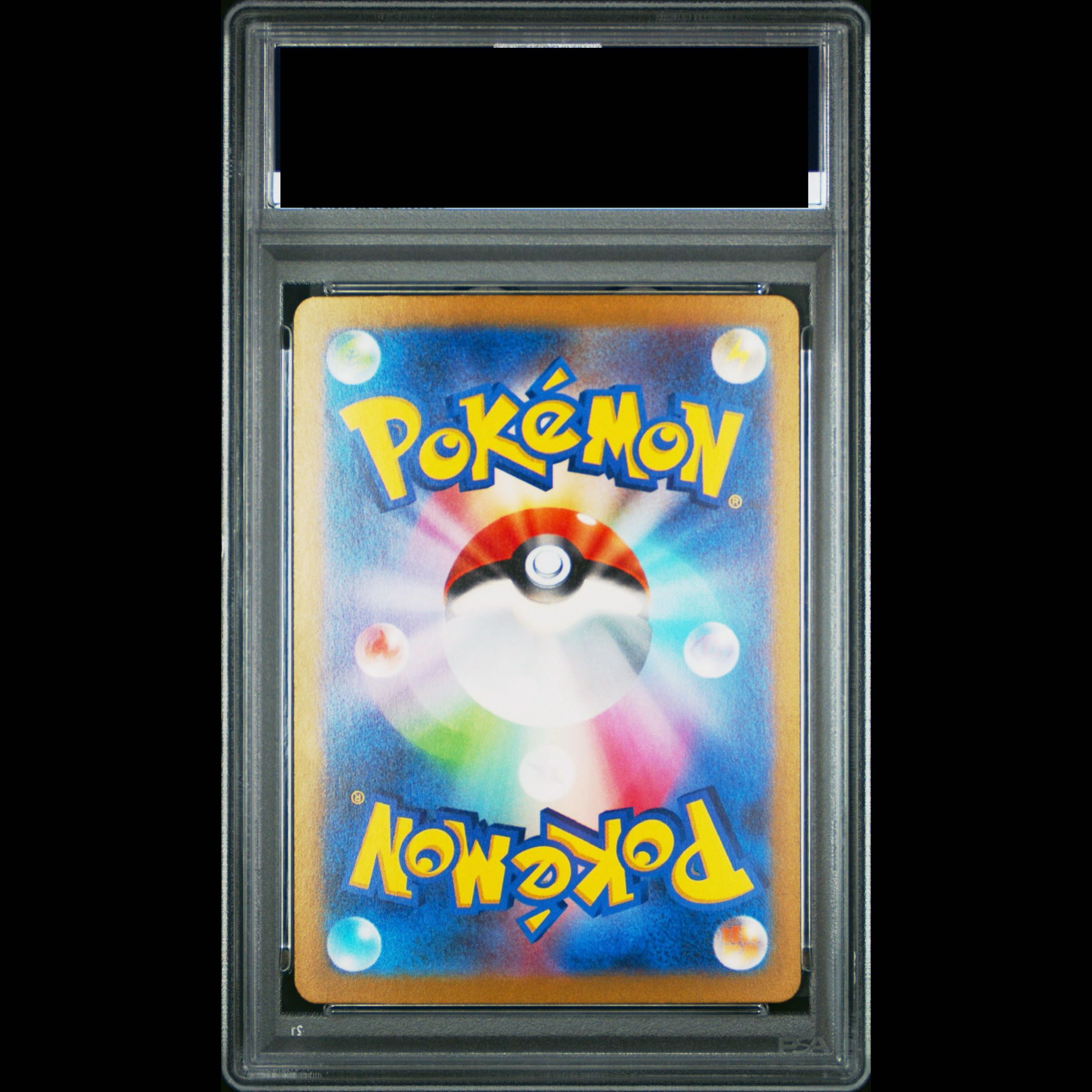 【PSA10】フシギバナex SAR 200/165 1枚
