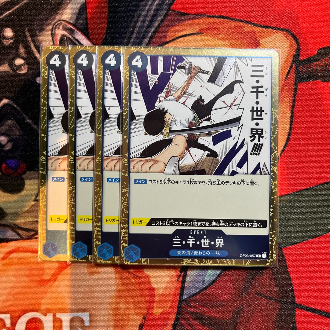 Set of 4 Three Thousand Worlds R OP03-057 1枚