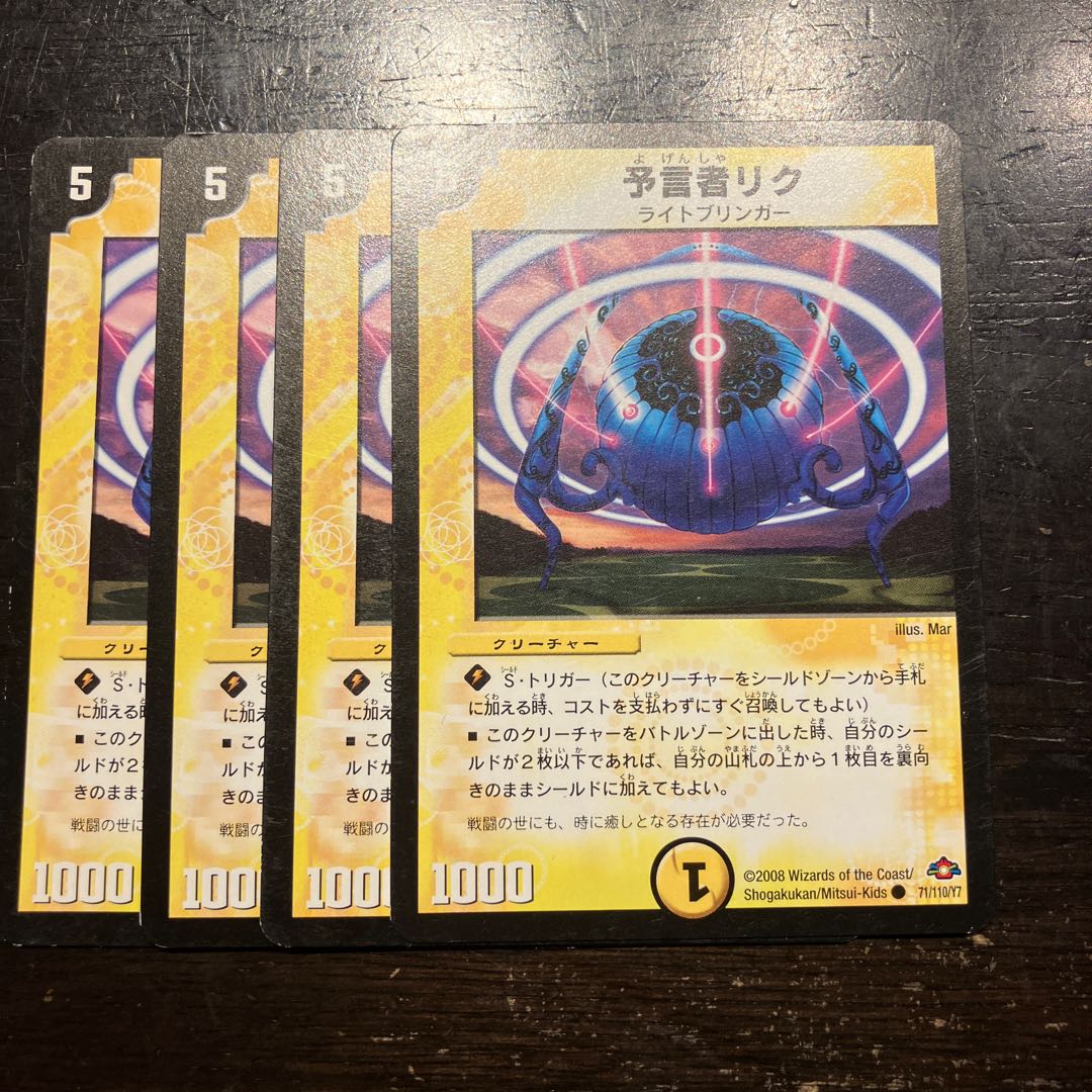 Divination Person Rikku C 71/110/Y7