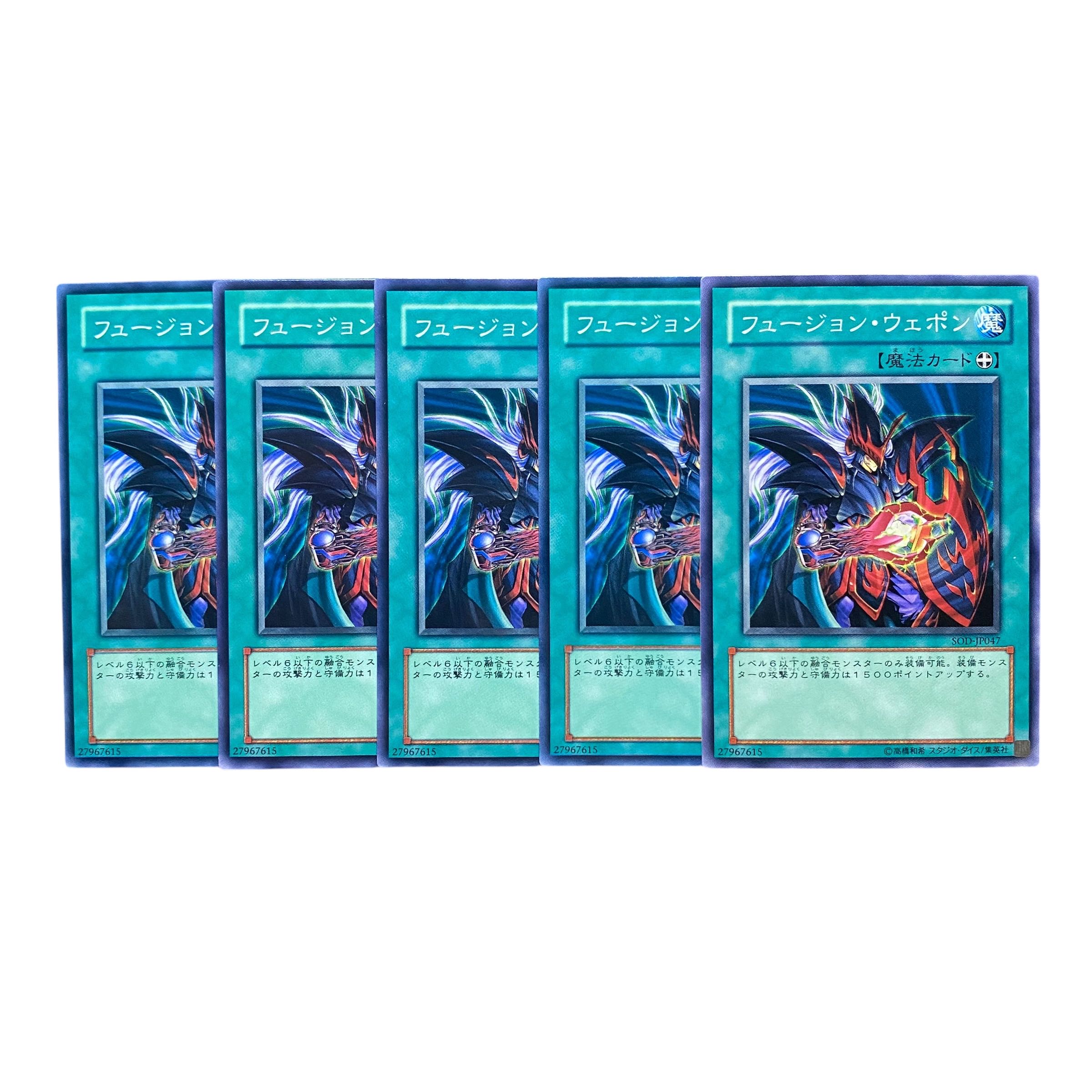5365【遊戯王】フュージョン・ウェポン　5枚セット 5枚