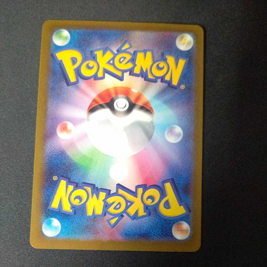 Ugatu Homura ex SR 085/071