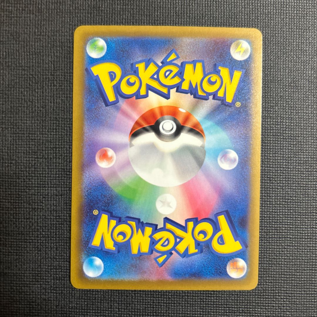 ロケット団のナッシー(エネルギーマーク柄/ミラー仕様) 062/193 1枚