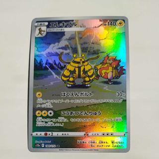 @ @ エレキブル AR 180/172 1枚