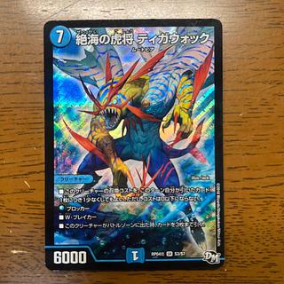 絶海の虎将 ティガウォック」の激安通販 | magi 絶海の虎将 ティガウォック」の激安通販 | magi