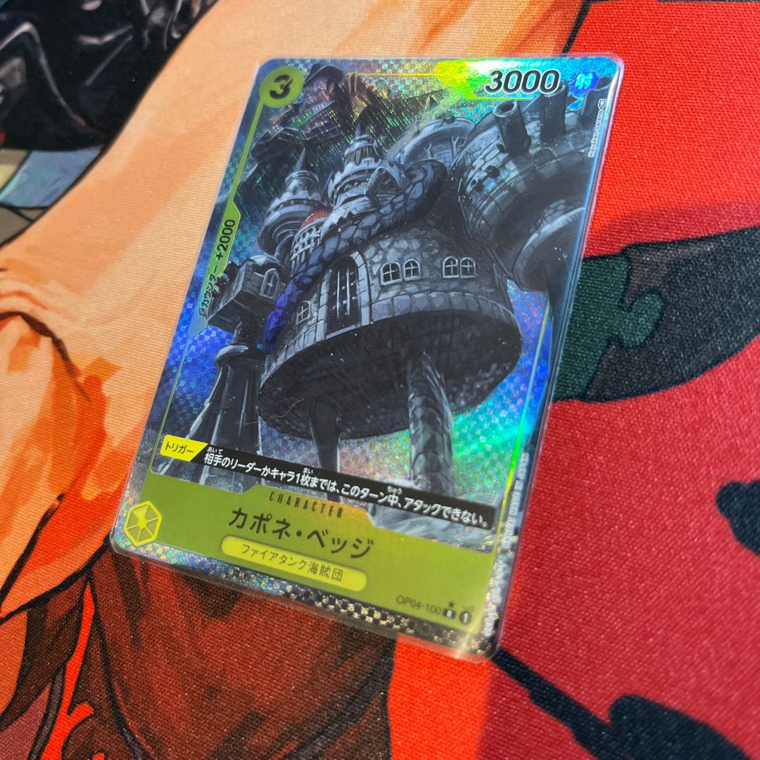 美品 カポネ・ベッジ(パラレル) P-R OP04-100 1枚