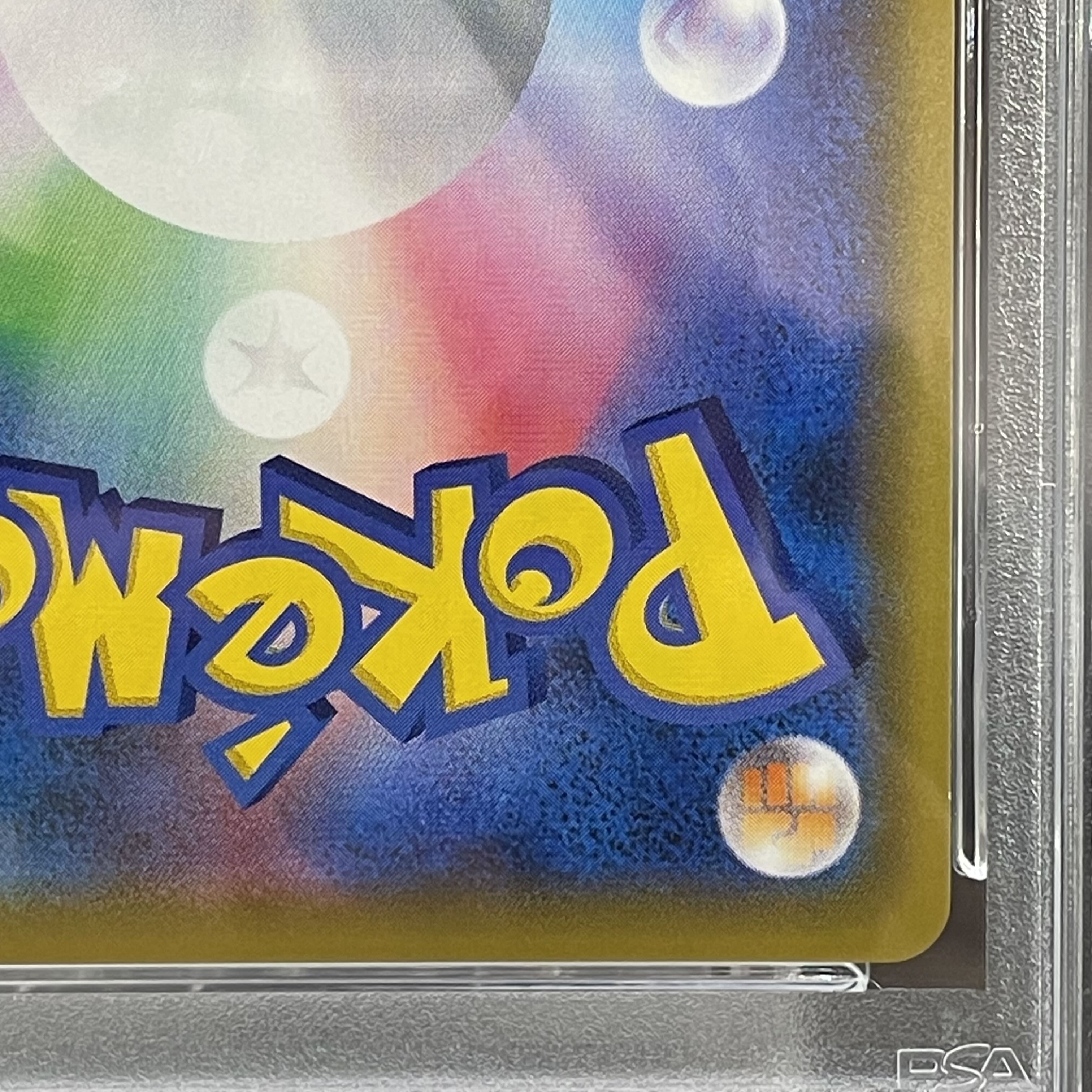【PSA10】ブルーの探索 SR 196/173 1枚