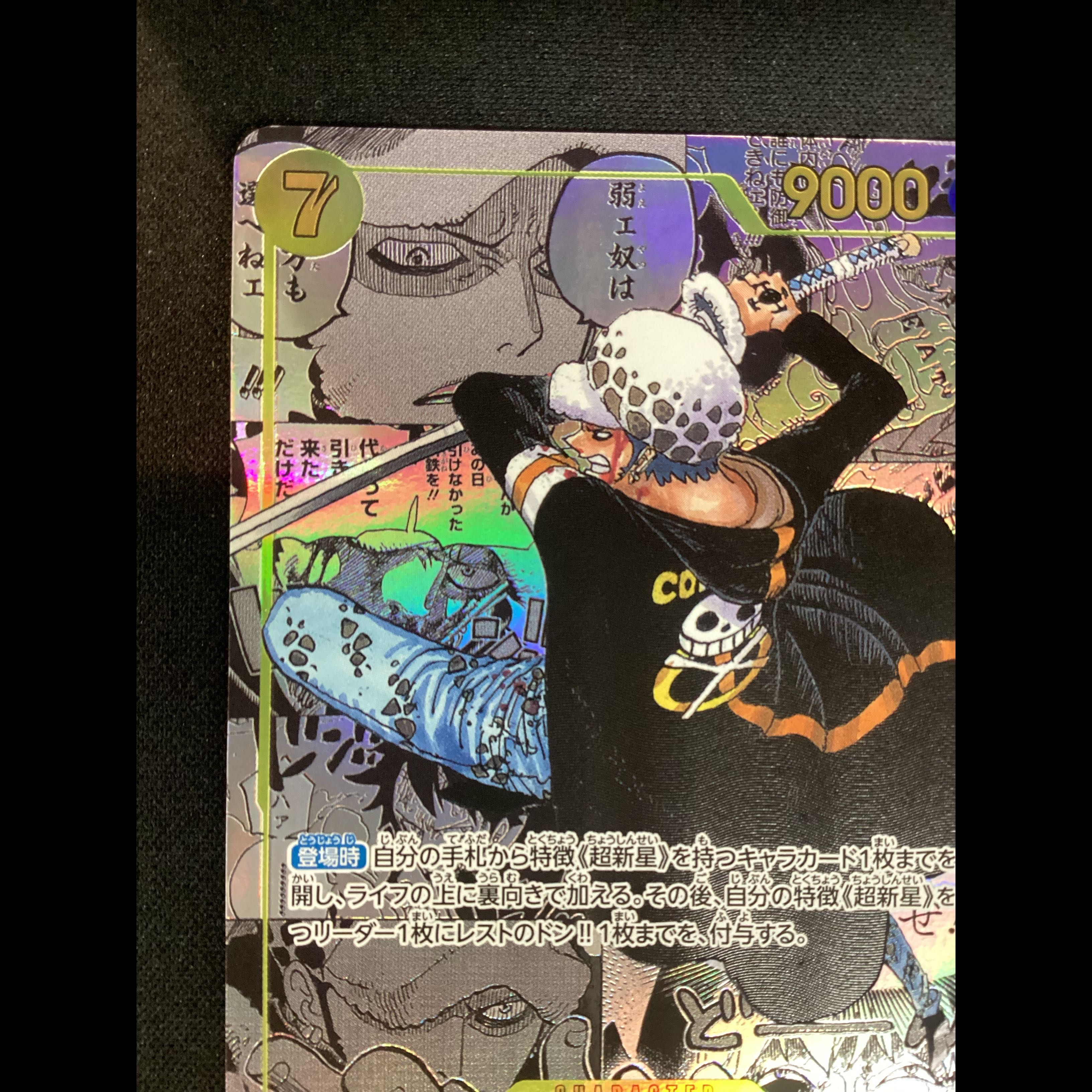 ① (Has scratches) Trafalgar Law (Parallel) (Super Parallel) P-SEC OP10-119 1枚