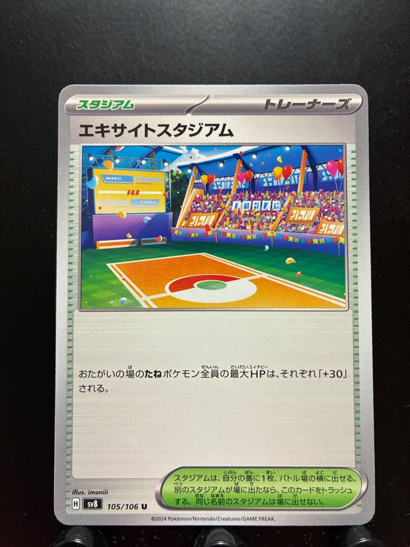 Rakurakudo] Pokéka Excite Stadium