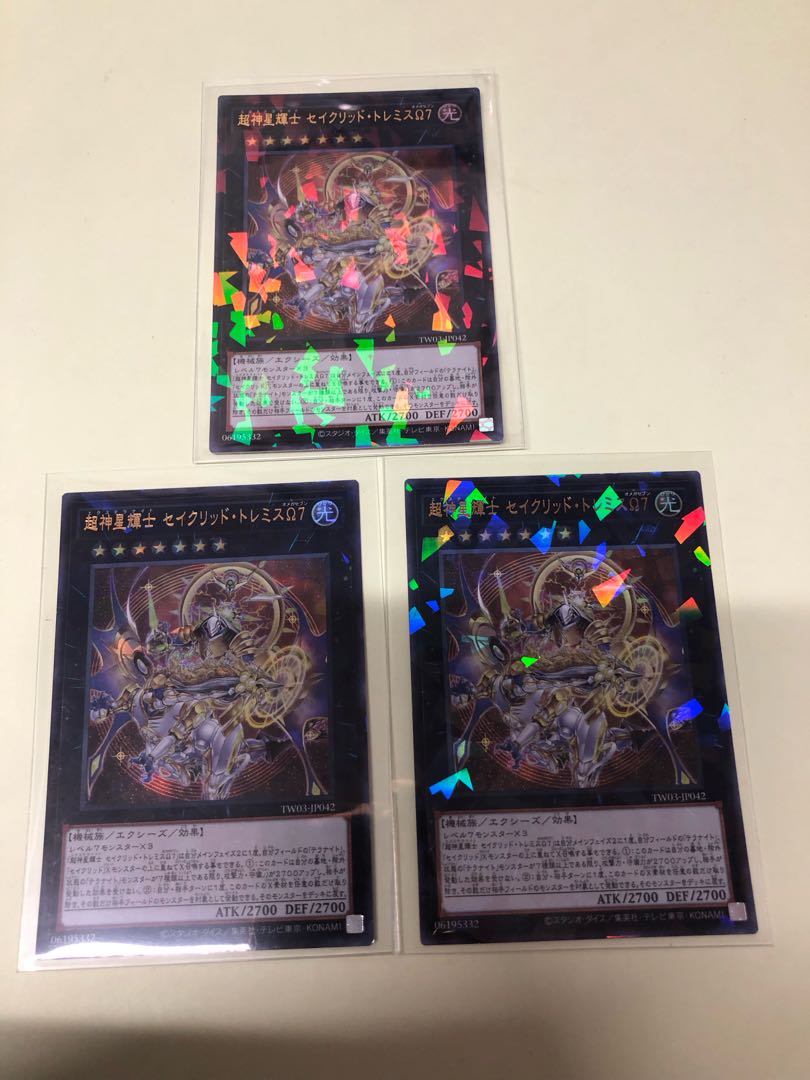超神星輝士 セイクリッド・トレミスΩ7 パラレル ウルトレレア TW03-JP042 3枚