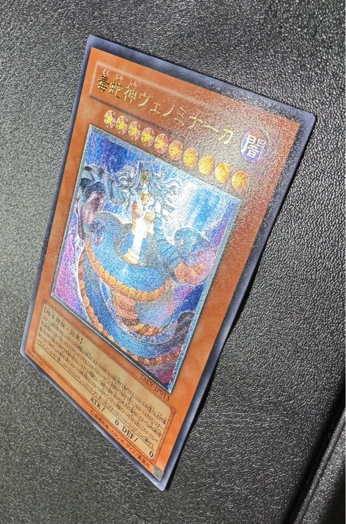 Venomi Serpentine Princess / Reptilian / Yu-Gi-Oh / Relief / Ultimate Rare