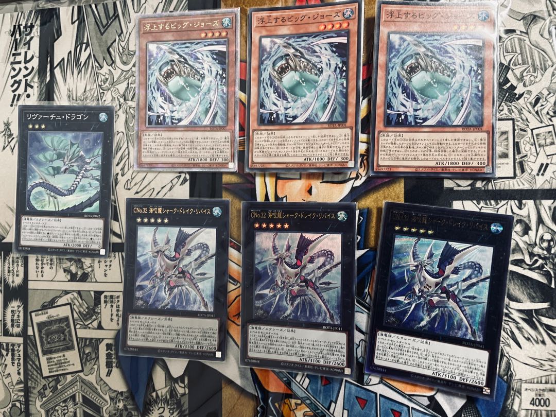 Yu-Gi-Oh Shark Deck Parts, set of 7