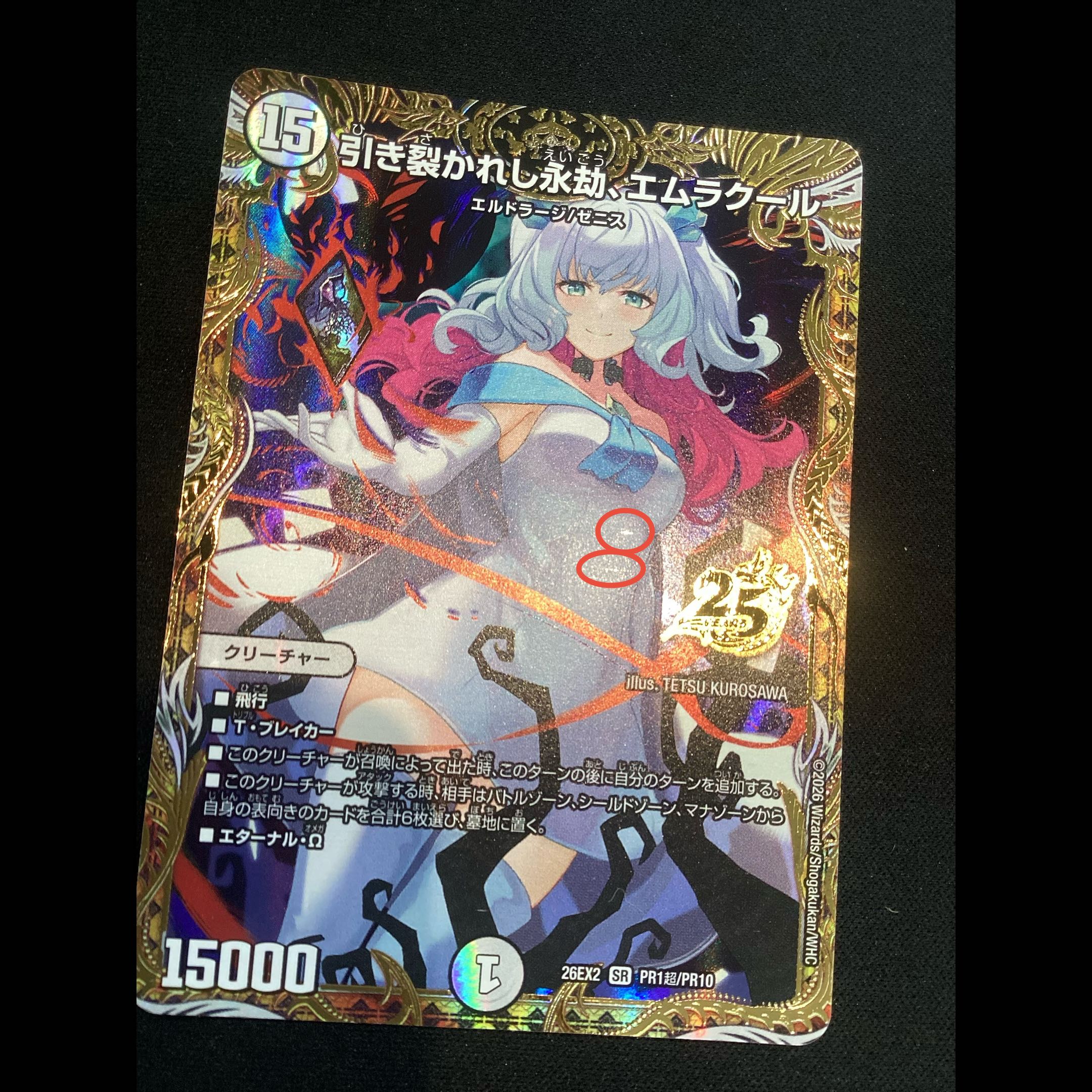 ③ (Has scratches) Emrakul, the Aeons Torn (Secret Rare) SE PR1 Psychic/PR10 1枚