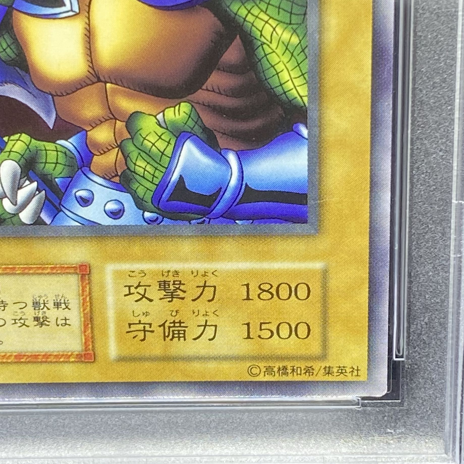 ガルーザス遊戯王psa10 初期