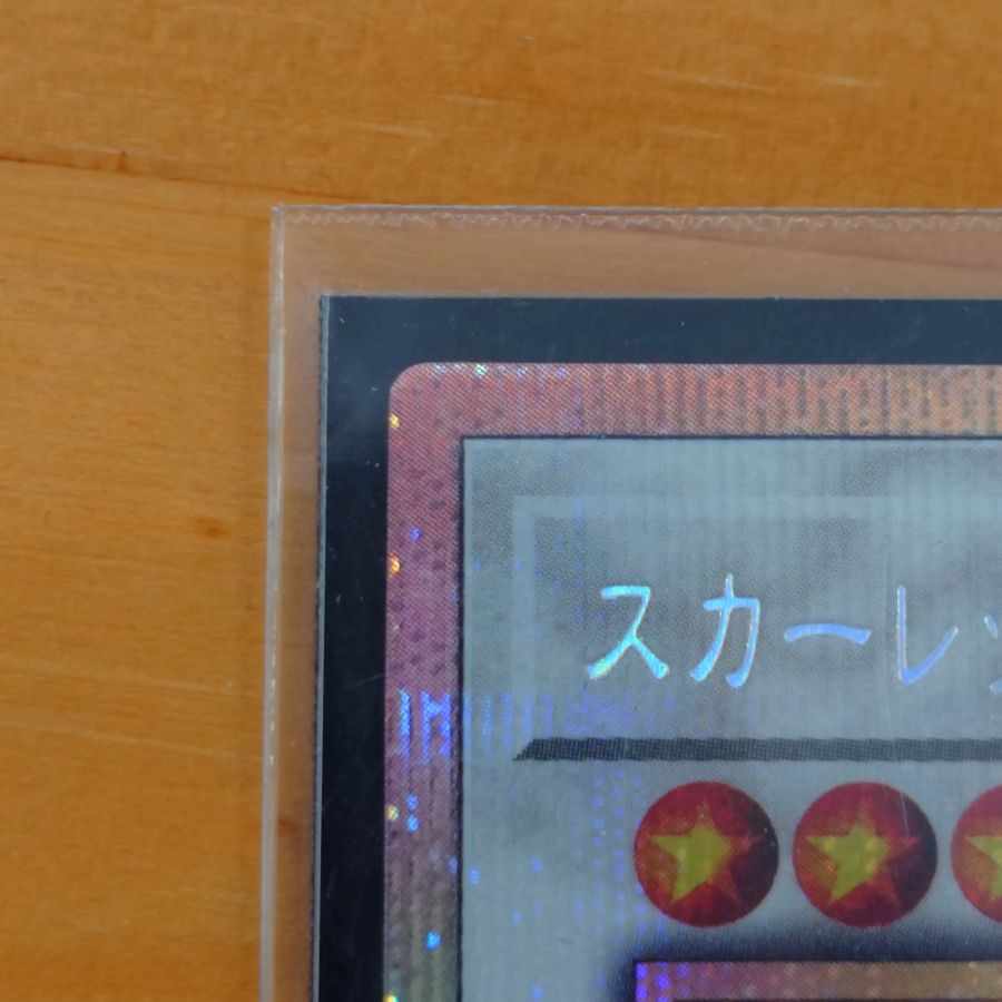 Scarred Hyper Nova Dragon Prismatic Secret Rare BLZD-JP038 1枚