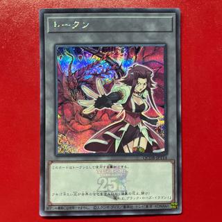 Bga Token (Sixteen Night Aki) Secret Rare QCDB-JPT14 1枚