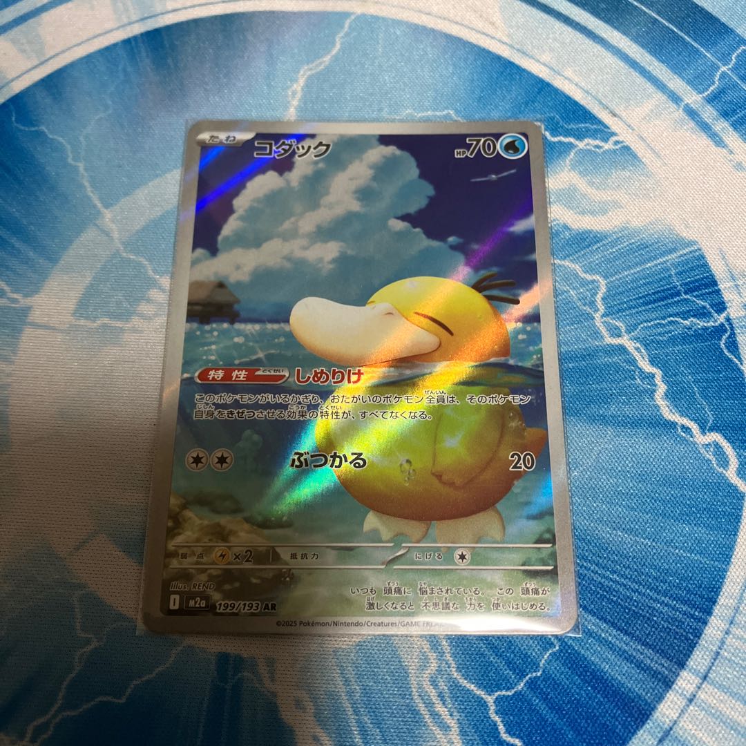 コダック AR 199/193 1枚