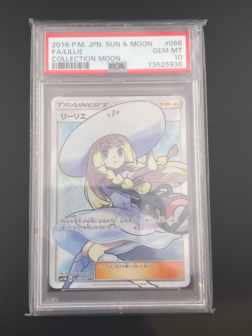 [PSA10] Lillie Hat Lillie SR 066/060