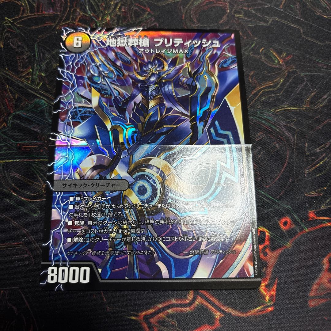 [1] Pig Burial Spear Bhutan｜Hell Burial Spear British｜Final Hallow Fang PIG Punk SPR PR3a/PR5｜PR3b/PR5｜PR3c/PR5 1枚