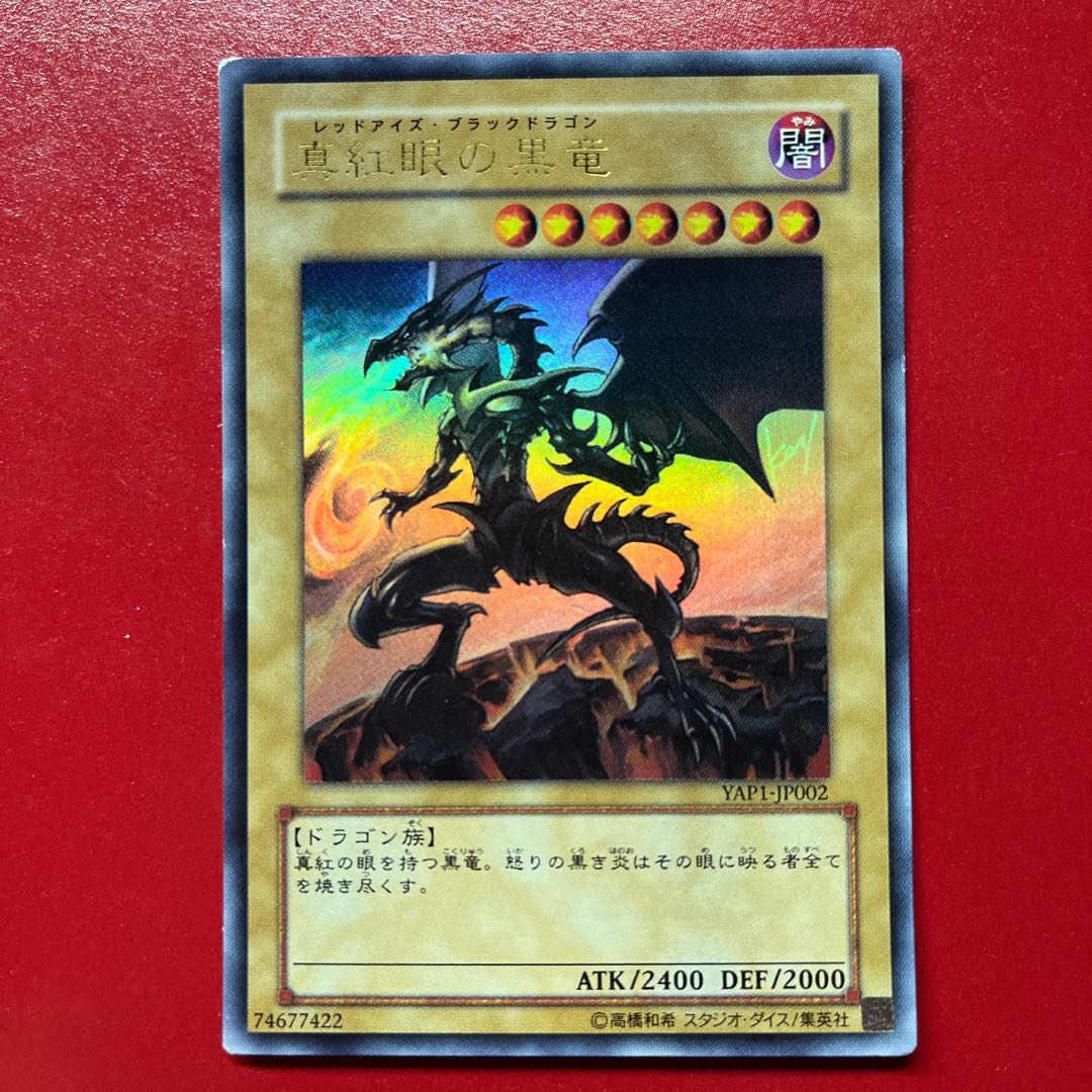 Aso Red-Eyes Black Dragon Ultra Rare JP002 1枚