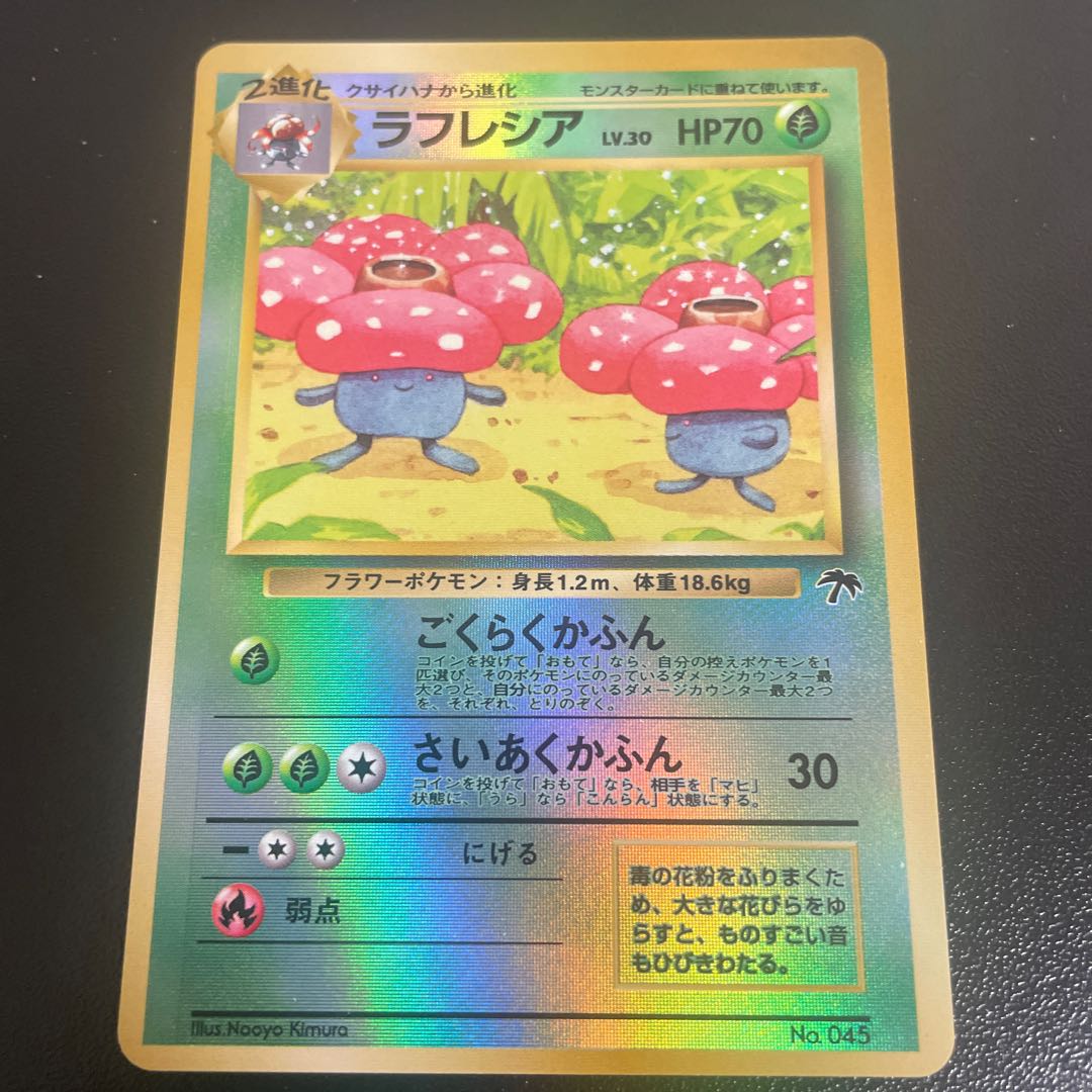 Vileplume Southern Island