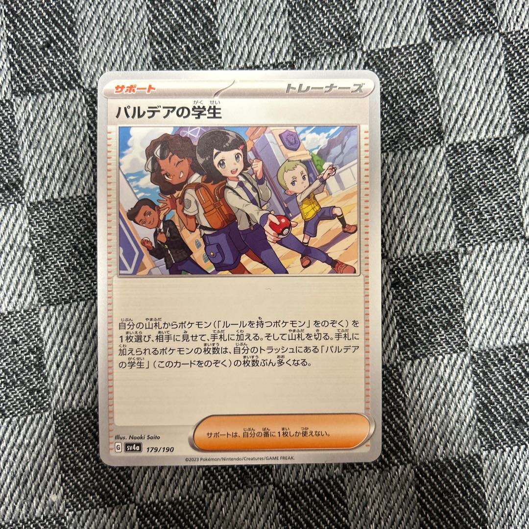 Pardea's academic Life 179/190 1枚