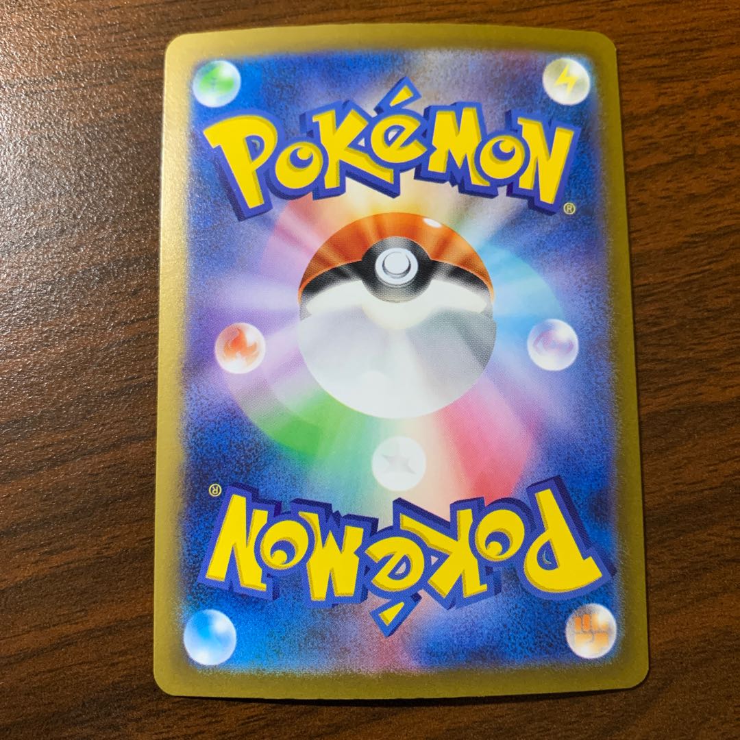 Vileplume (Poke Ball pattern/mirror) R 045/165 1枚