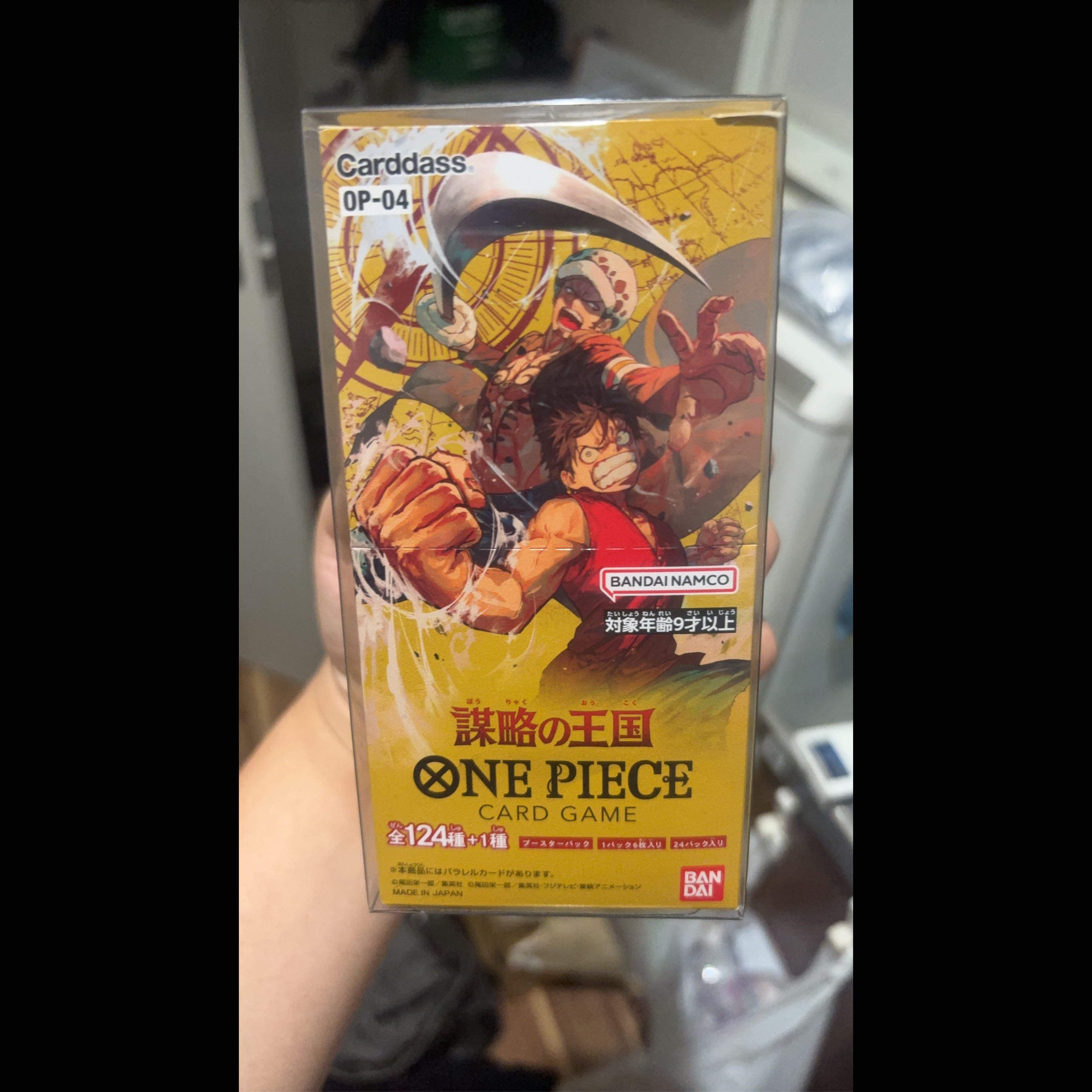 ブースターパック 謀略の王国 未開封BOX  1BOX
