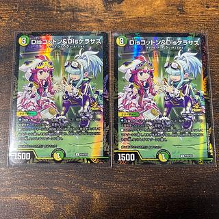 Disコットン&Disケラサス」の激安通販 | magi Disコットン&Disケラサス」の激安通販 | magi