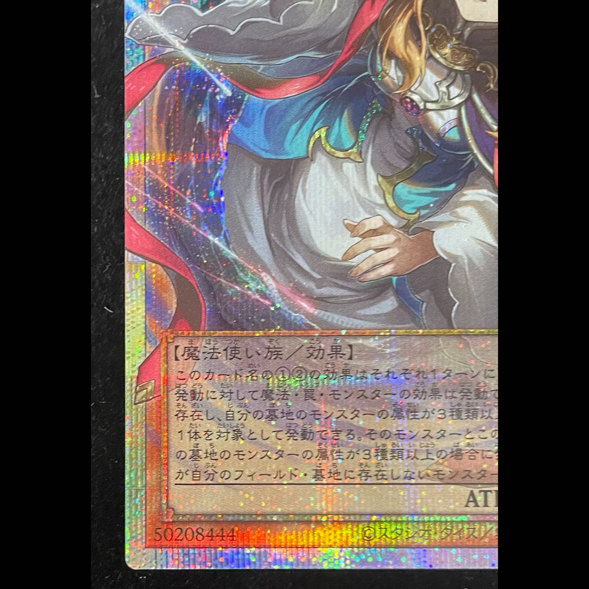 Spirit Consort Dryad (Overframe) Prismatic Secret Rare BETB-JP028 1枚