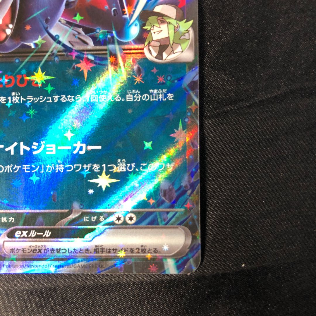 Nのゾロアークex RR 061/100