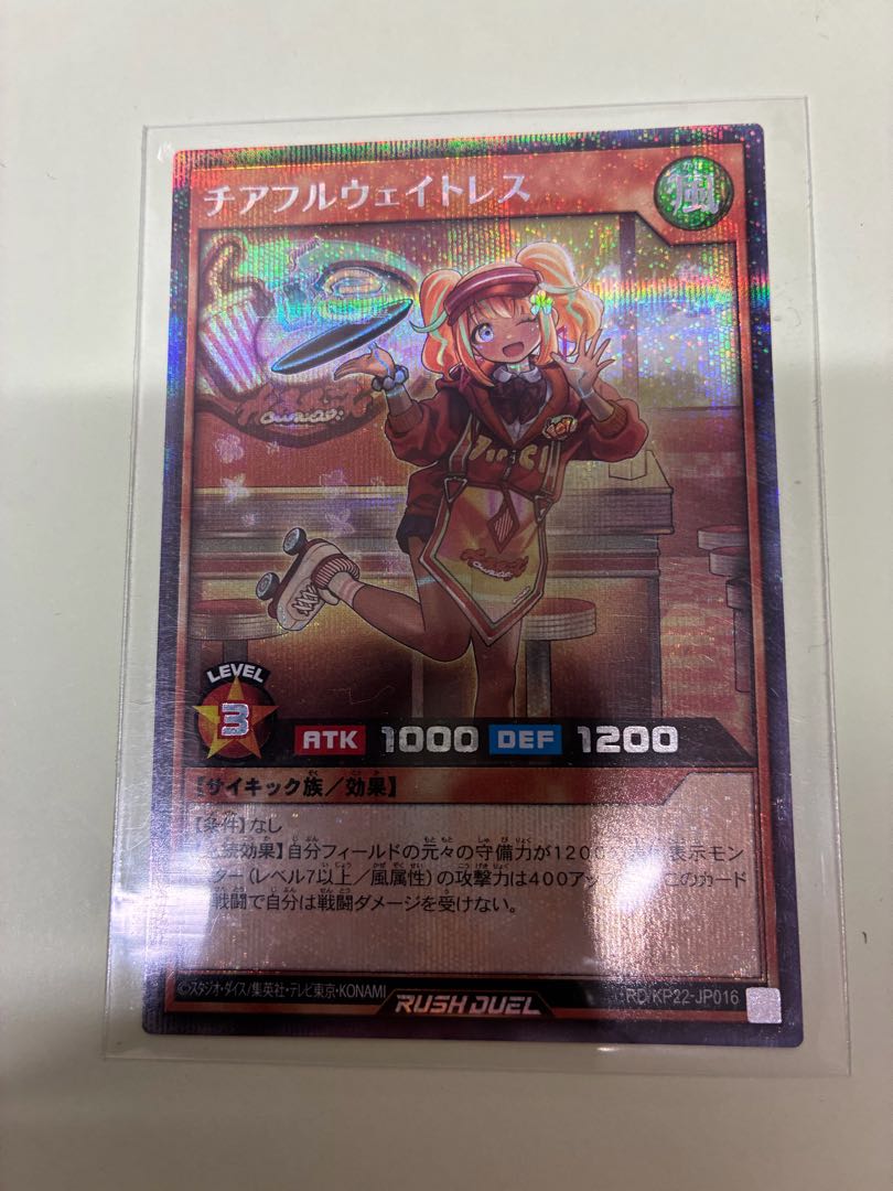 チアフルウェイトレス SE RD/KP22-JP016 1枚