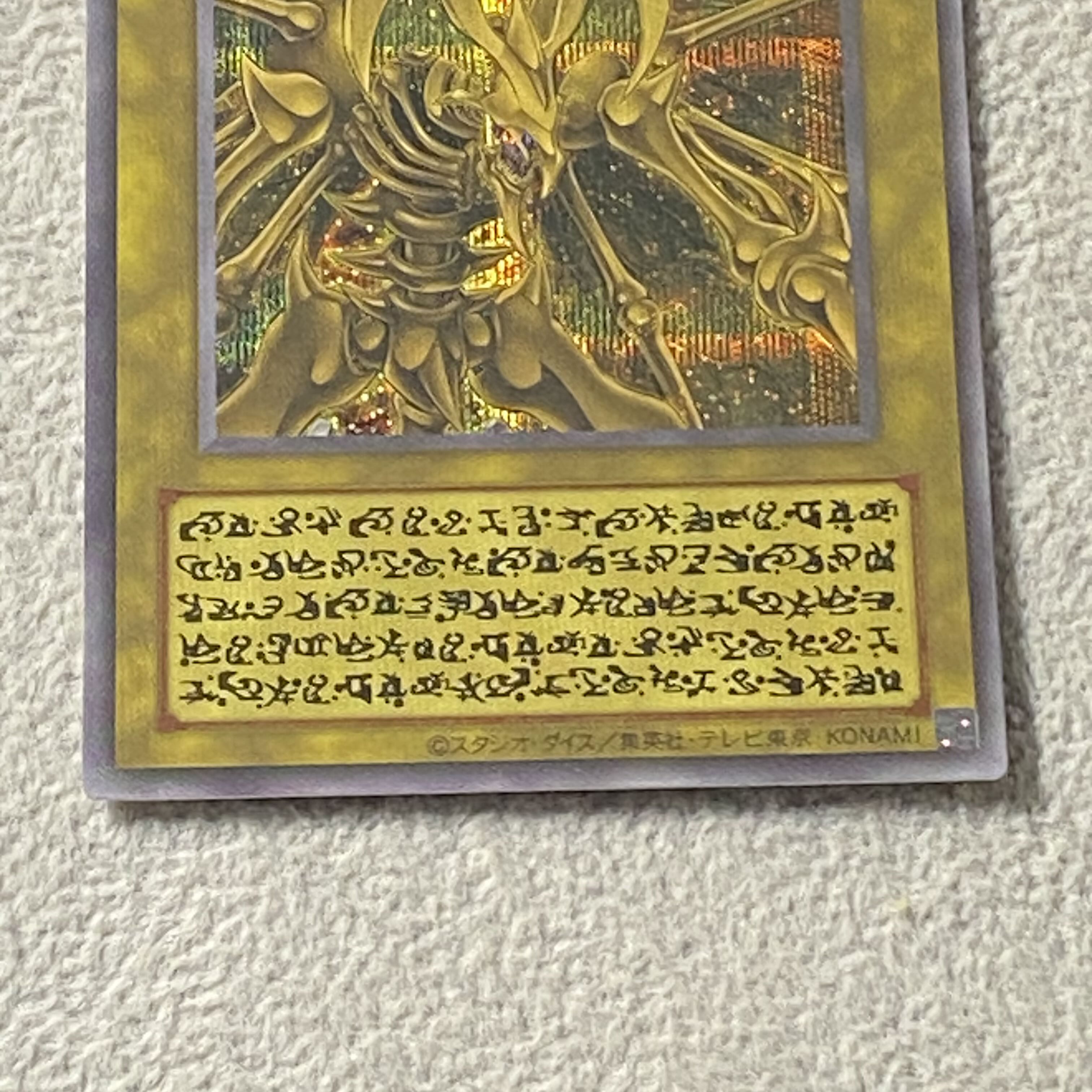 Hamon, Lord of Striking Thunder (Ani Rosa Last) [Secret]  1枚