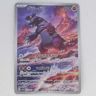 状態B 状態B グラードン AR 069/062 1枚