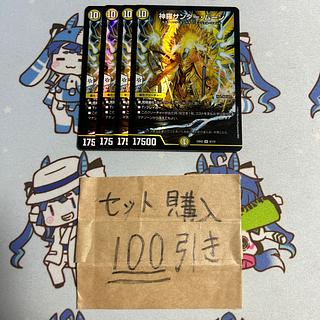 Milligram 2601 Shinra Zapdos Moon