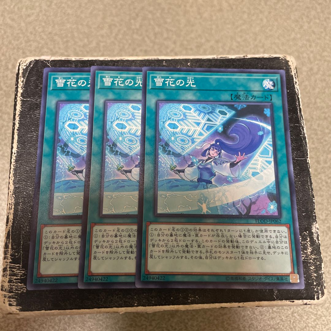 set of three Sekka's Light Normal JP062 1枚