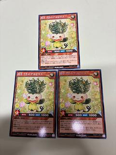 蒔きつきのアルピリス R RD/KP11-JP019 3枚