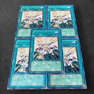 9443【遊戯王】ファイティング・スピリッツ　5枚セット